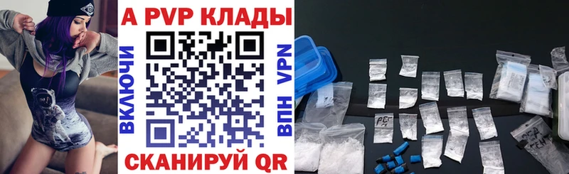 Купить  Дальнегорск  A PVP Crystall 