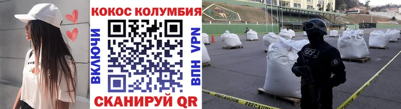Купить  Дальнегорск  COCAIN FishScale 