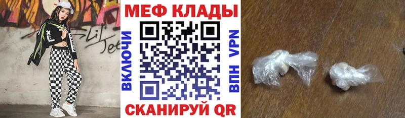 Купить закладки  Дальнегорск  МЕФ VHQ 