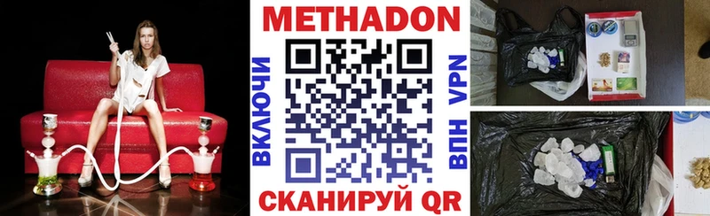 Купить где  Дальнегорск  Метадон мёд 
