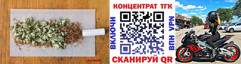 ТГК жижа Дальнегорск